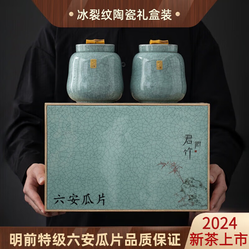 萃隐  正宗安徽六安瓜片茶叶礼盒装2024年新茶特级明前茶国礼手工茶