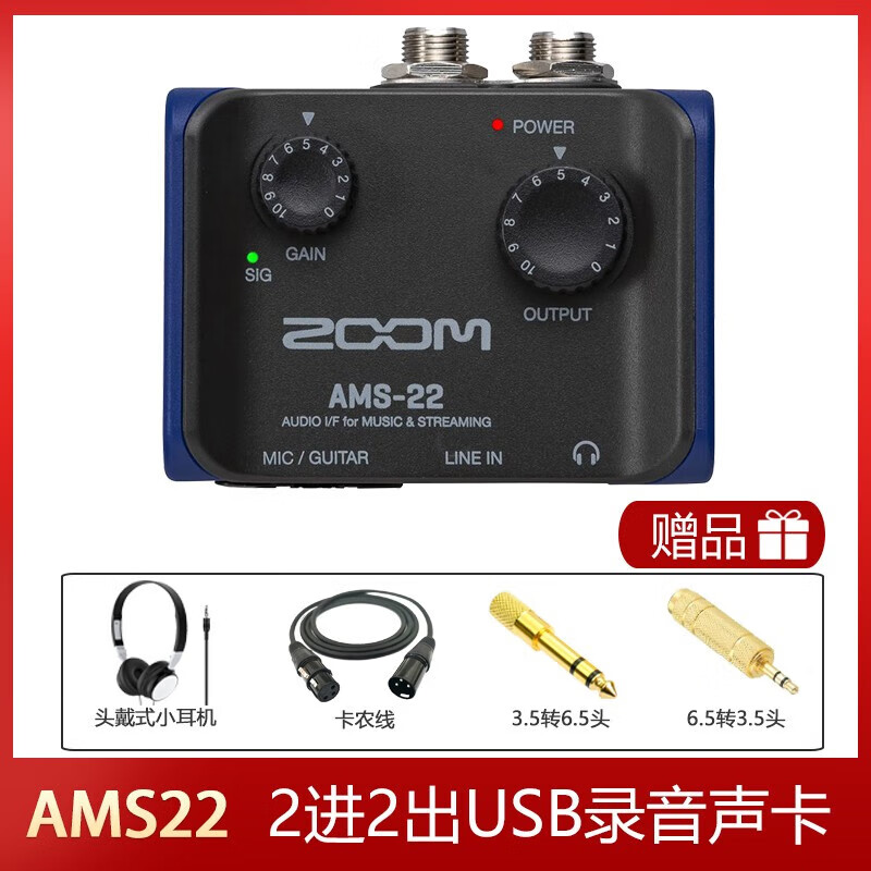 ZOOM AMS-22 AMS24 AMS-44 USB录音声卡直播声卡音频接口电脑手机通用 AMS22怎么看?