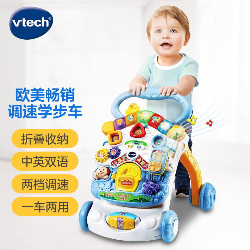 伟易达（Vtech）学步车6-30月 双语多功能折叠手推车婴儿玩具宝宝周岁新年礼物使用感如何?