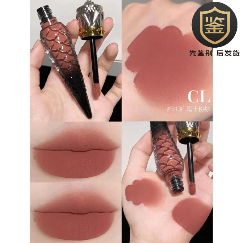 路鉑廷（Christian Louboutin）蘿卜丁女王權(quán)杖CL啞光唇釉禮盒009F 383F 343F生日禮物 343F 陶土粉棕