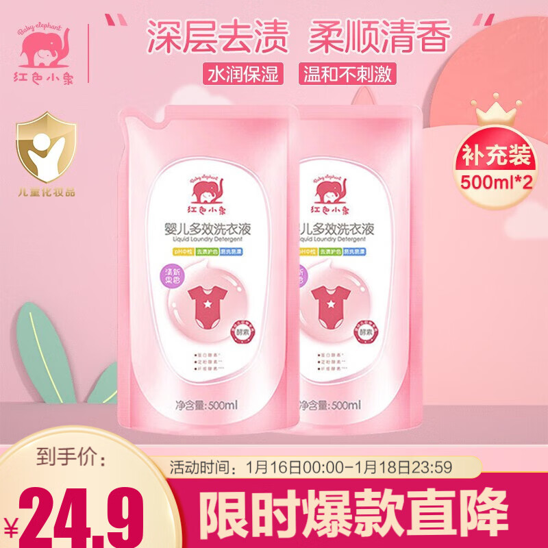 京东怎么显示洗衣液皂历史价格|洗衣液皂价格走势图