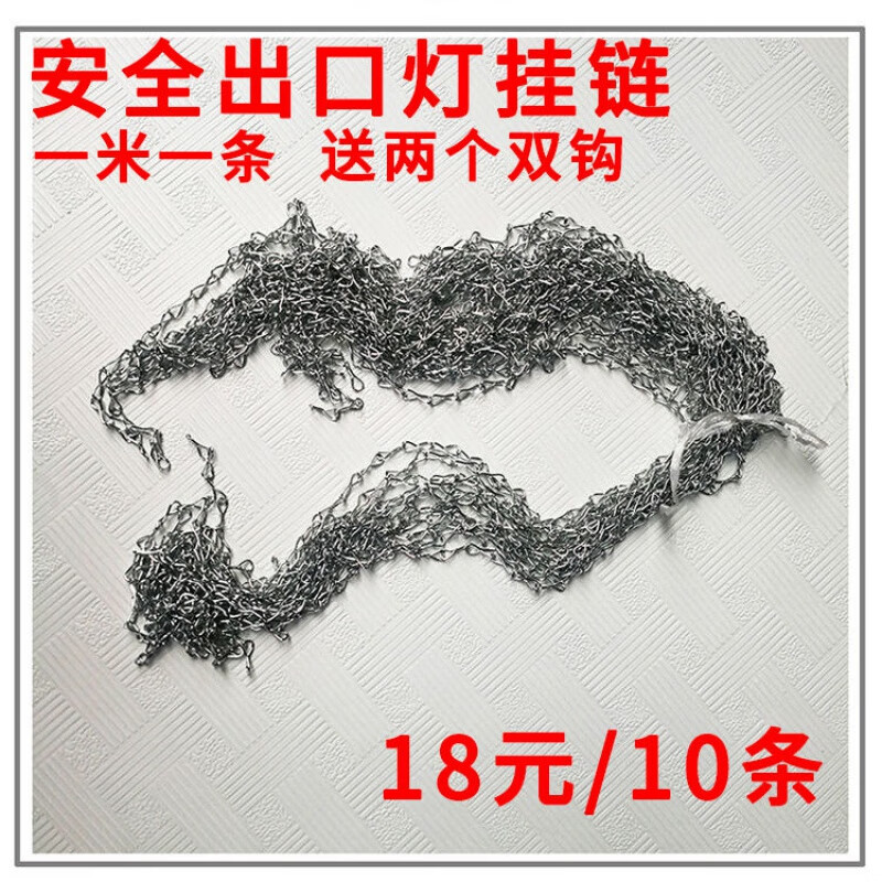 吊挂安全出口疏散指示灯吊牌链条配件吊链铁链1米一条应急灯 链子