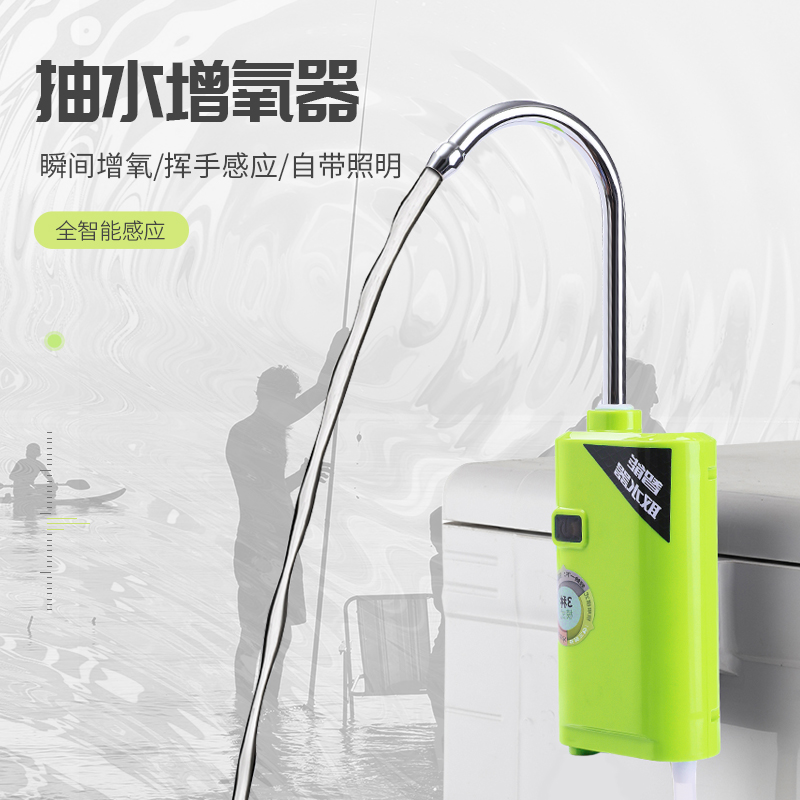 垂弦（ChuiXian）新款智能感应钓鱼自动取水器抽水增氧泵多功能抽水器洗手吸水器 3米管感应抽水增氧机（蓝色）