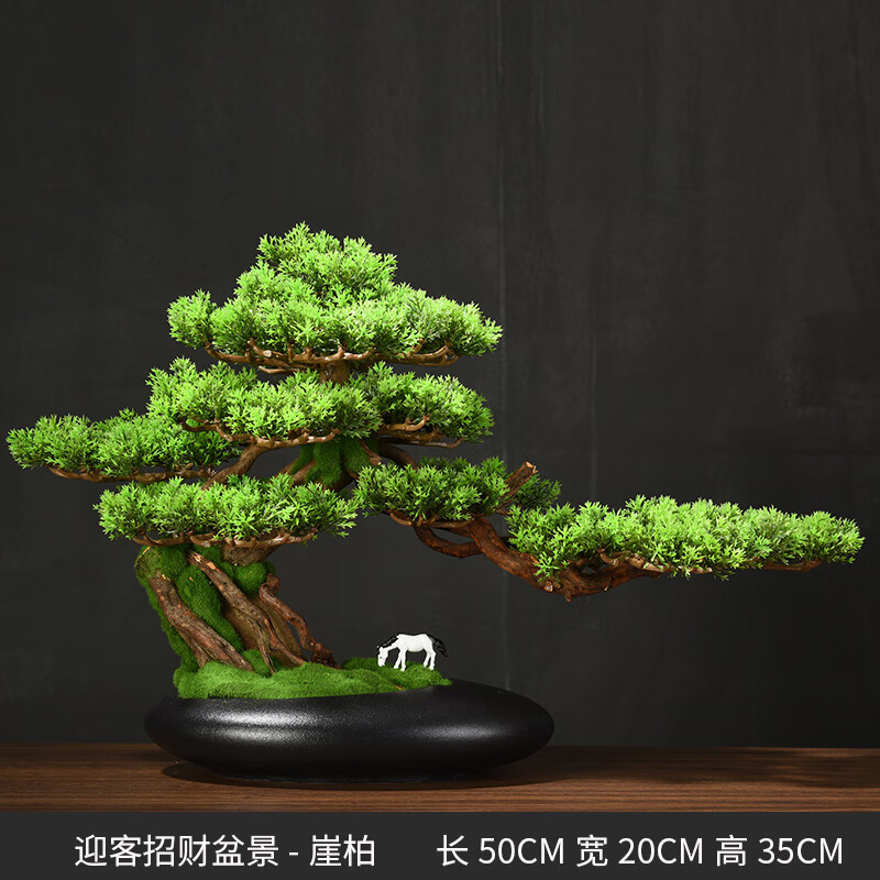 臻凡仿真植物盆景绿植盆栽家居客厅办公室桌面装饰品迎客松摆件新中式 迎客松招财-崖柏（椭圆盆） 35cm