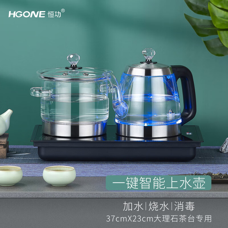 恒功 23x37大尺寸全自动底部手柄上水电热烧水壶大理石茶台一体泡茶专用嵌入式电茶炉煮茶具套装 23*37【烧水壶+清洁锅】 1L K09A