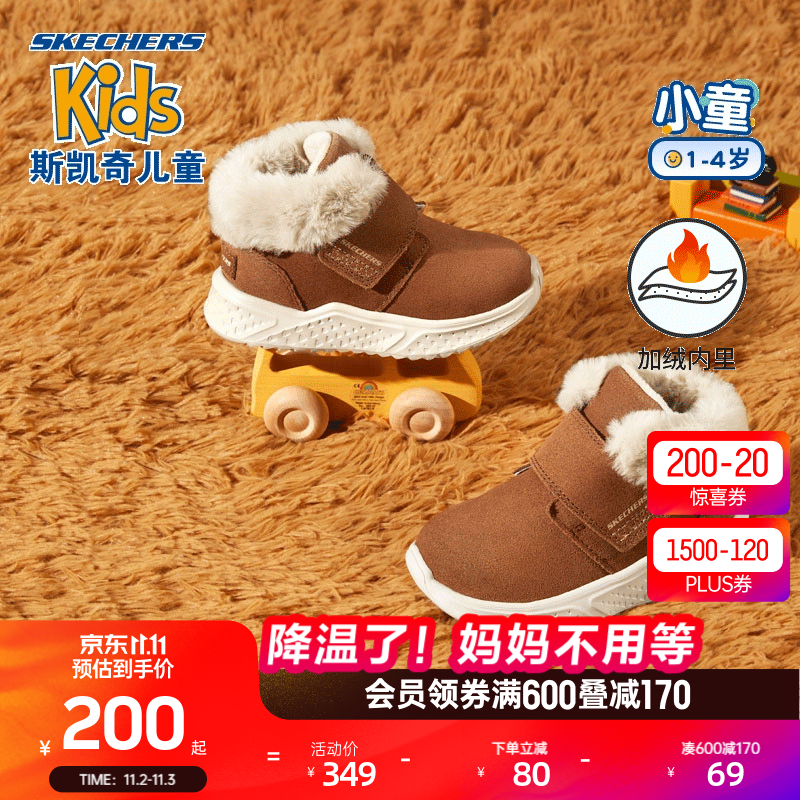 Skechers斯凯奇靴子男宝宝雪地靴冬男童加绒棉靴革面防撞婴儿棉鞋660087N 棕色/BRN 26怎么样,好用不?