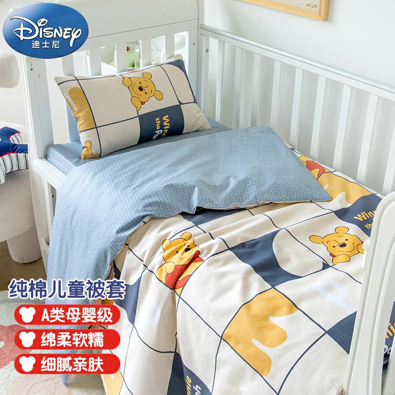 迪士尼宝宝（Disney Baby）A类纯棉儿童被套单件 全棉被罩幼儿园午睡婴儿床上用品四季通用120*150cm 维尼宝贝