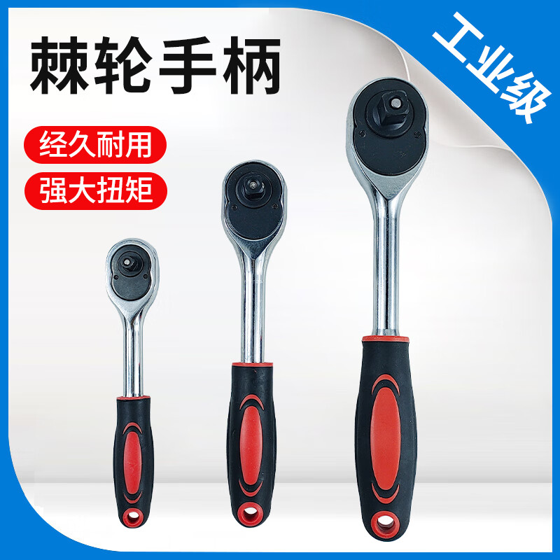 24齿手动快速扳手小飞中飞大飞快脱汽修套筒棘轮扳手 610401小飞14