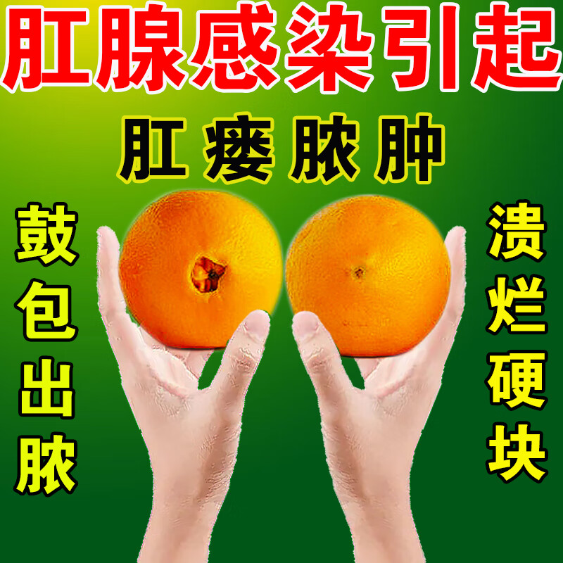 肛裂愈合膏肛瘘治疗涂药肛周湿阴疹瘙痒膏肛窦炎用药大便出血肛门 单