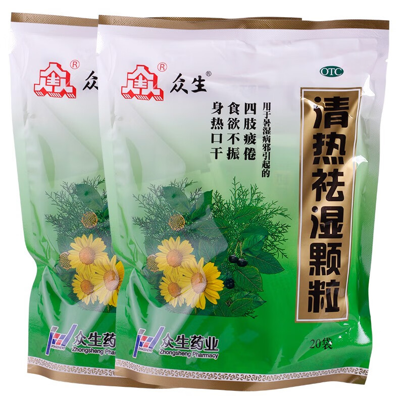众生 清热祛湿颗粒10g*20袋 口干食欲不振四肢疲倦降火祛湿茶冲剂 1