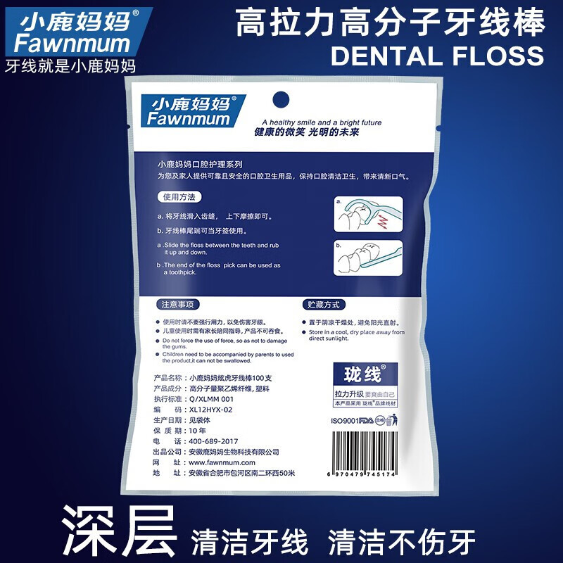 小鹿妈妈细滑牙线棒舒适深洁牙缝 贵虎款 100支 3包 共300支