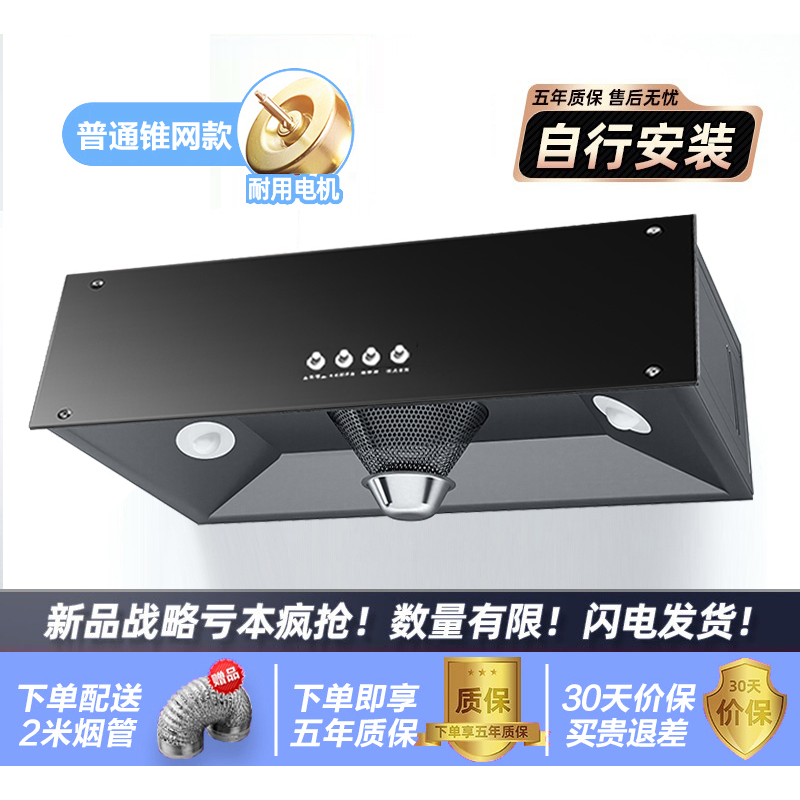 抽油烟机家用厨房大吸力中式小型吸油烟机顶吸式出租房美示 耐用铜线电机2.0米烟管高性价比高么？