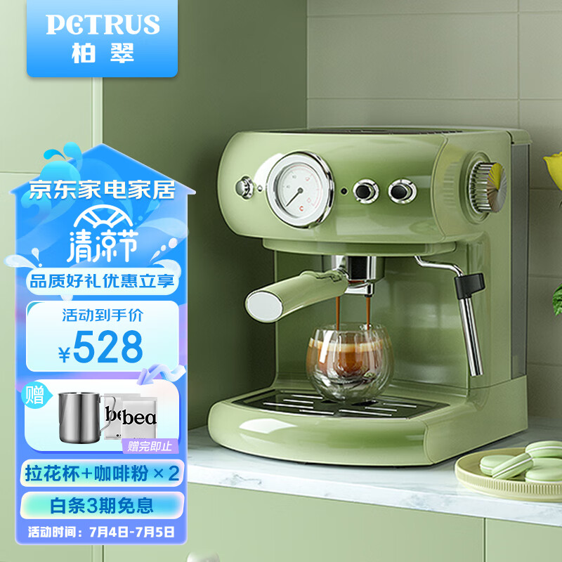 柏翠（petrus）咖啡机家用意式半自动19Bar泵压式浓缩蒸汽打奶泡机PE3606