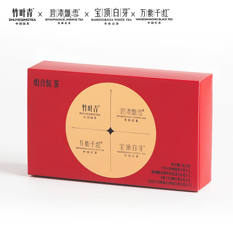 竹叶青茶叶组合品味 峨眉山茶特级18.6g 绿茶花茶红茶白茶【尝鲜装】