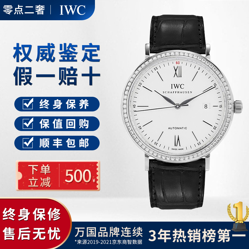 iwc手表价格图片价位图片