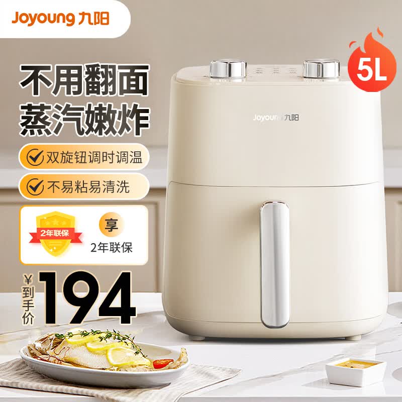 九阳（Joyoung）不用翻面空气炸锅5升大容量家用全自动蒸汽炸锅多功能免翻面不易粘易清洗调时调温 KL50-V515怎么样,好用不?