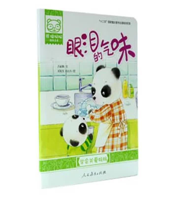 眼泪的气味