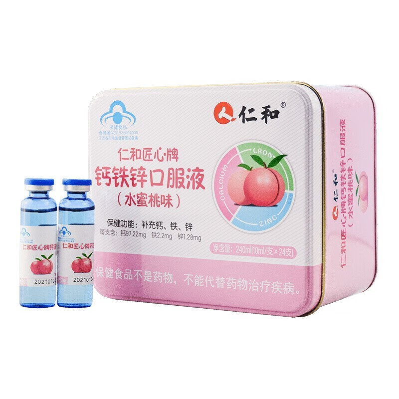 仁和匠心牌钙铁锌口服液 10ml*24支每盒 一盒