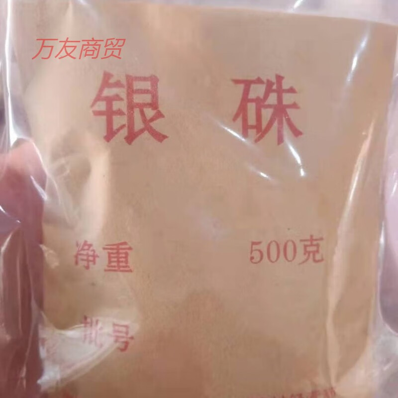 有仁堂中药材银珠正宗品质50克 官方旗舰50克
