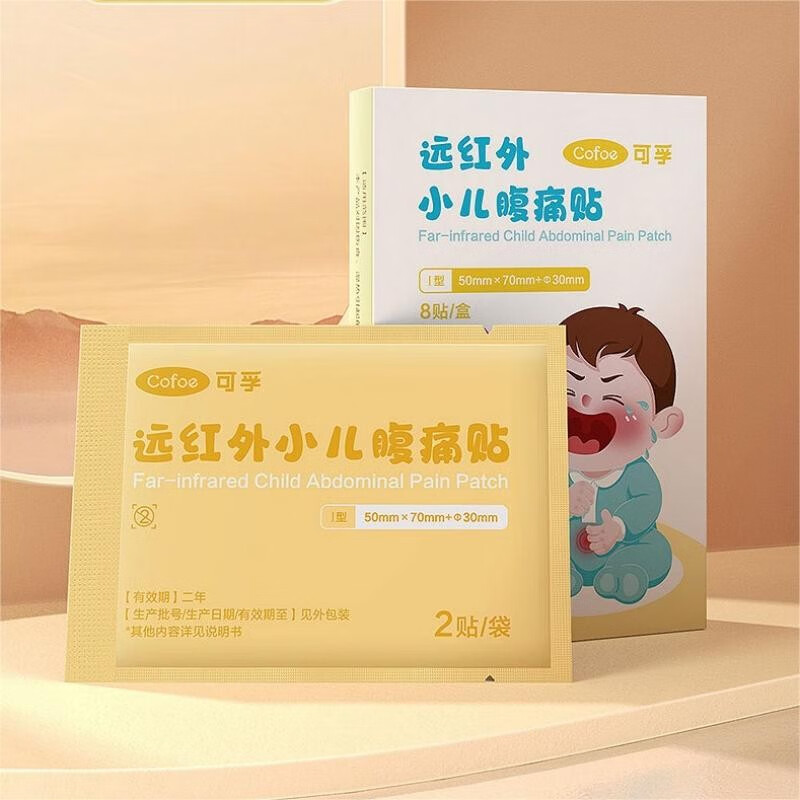 小儿腹痛贴小儿儿童宝宝腹痛腹泻腹胀气肚脐贴肠胃散寒远红外 小 1盒8