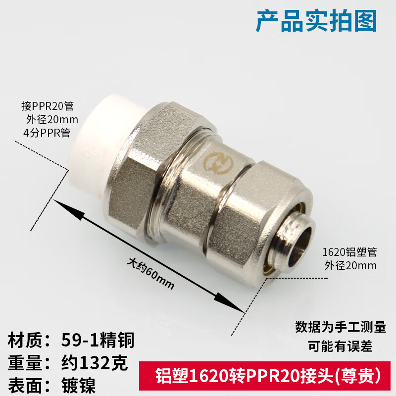 鑫万瑞铝塑管转ppr接头铜配件管道转换接头ppr管铝塑管配件接头 1620