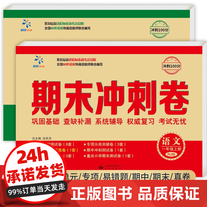 京东图书文具 2020-12-24 - 第16张 | 最新购物优惠券 京东图书文具 2020-12-24 - 第16张 | 最新购物优惠券