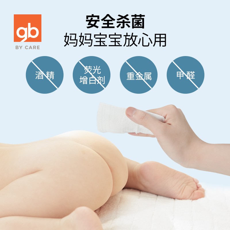 婴儿湿巾好孩子婴儿湿巾海洋水润宝宝湿纸巾超值装优缺点测评,深度剖析功能区别？