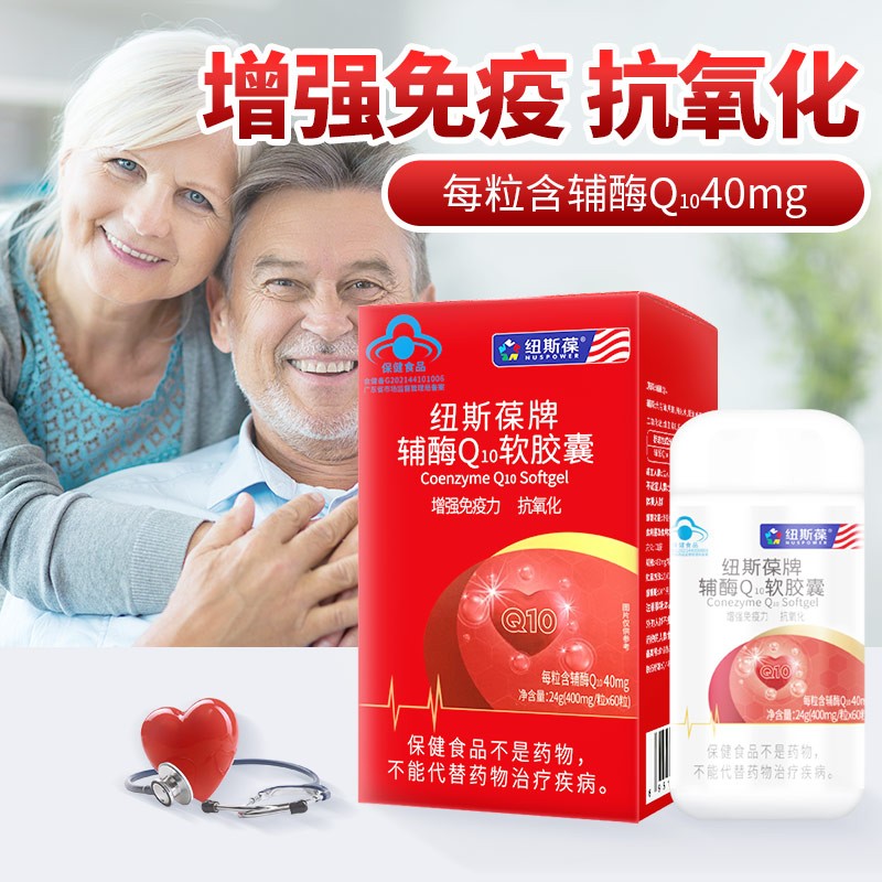 纽斯葆 辅酶q10软胶囊 0.4g/粒*60粒 增强免疫力 1盒装