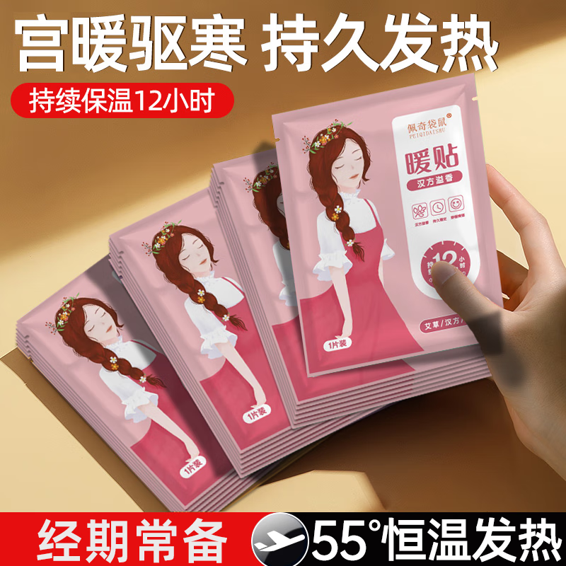 可以看保暖防护价格波动的App|保暖防护价格比较