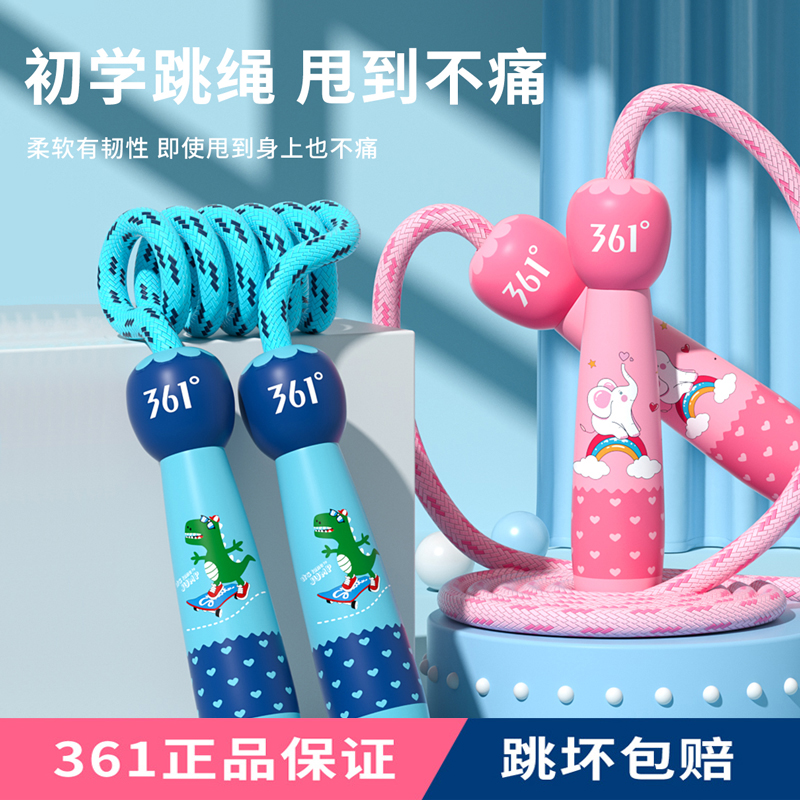 361度儿童跳绳初学可调节宝宝幼儿园一年级小学生专用小孩运动绳子 粉色独角兽/2.6m可调节