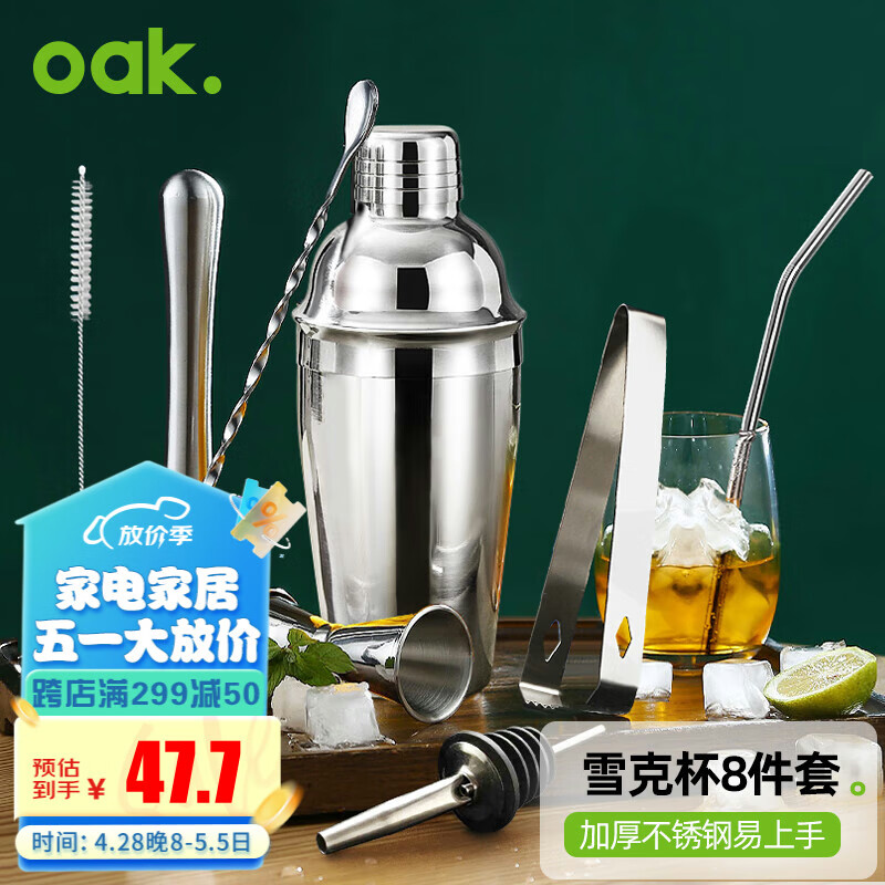 欧橡（OAK）调酒器套装雪克杯鸡尾酒手打柠檬茶工具调酒杯盎司摇酒壶C1071