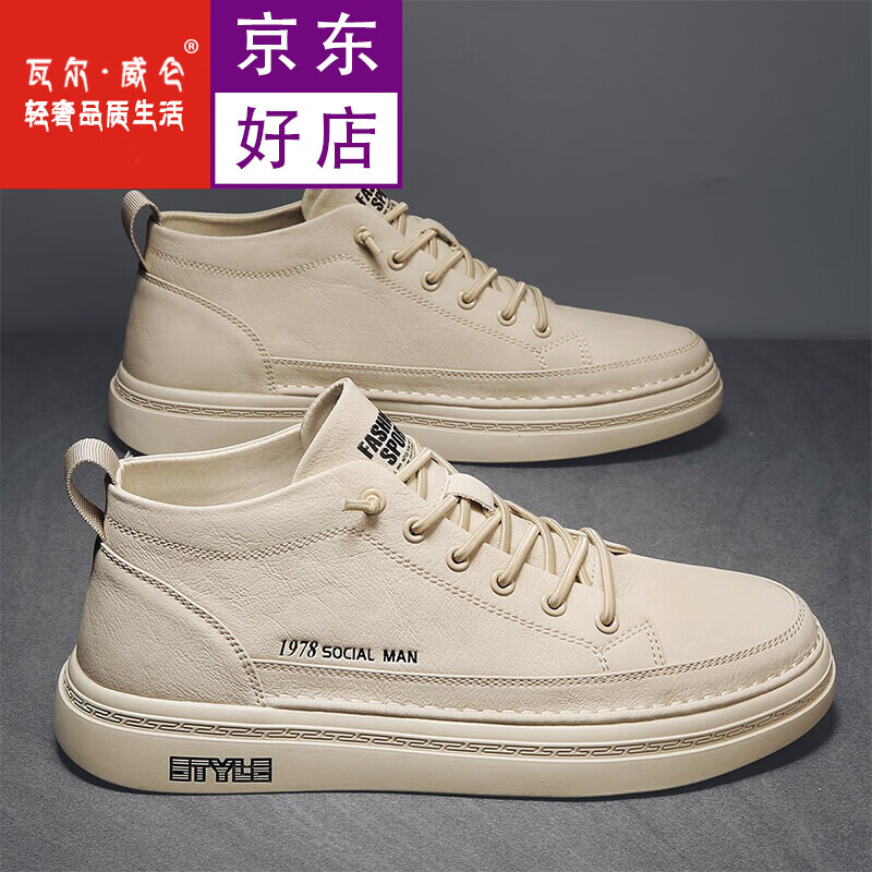 瓦尔·威仑(valviv leon)品牌轻奢男鞋板鞋 杏色 39