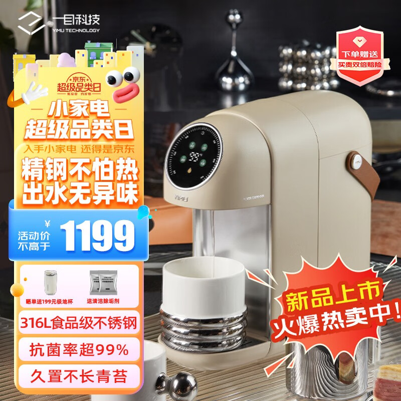 测评优缺点一目即热饮水机优缺点分析参考，评测两个月真相分享