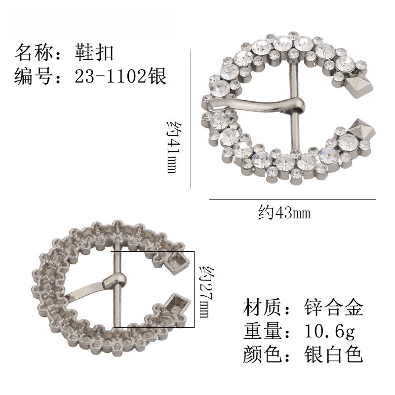 鞋子水钻鞋扣金属女鞋百搭鞋面装饰爪扣鞋花夹扣可拆卸鞋配饰 23-1102银