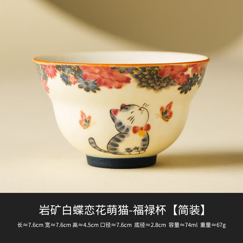 极素岩矿白陶瓷茶杯主人杯个人专用品茗杯蝶恋花萌猫茶盏家用功夫茶具 蝶恋花萌猫_福禄杯【简装】 74ml