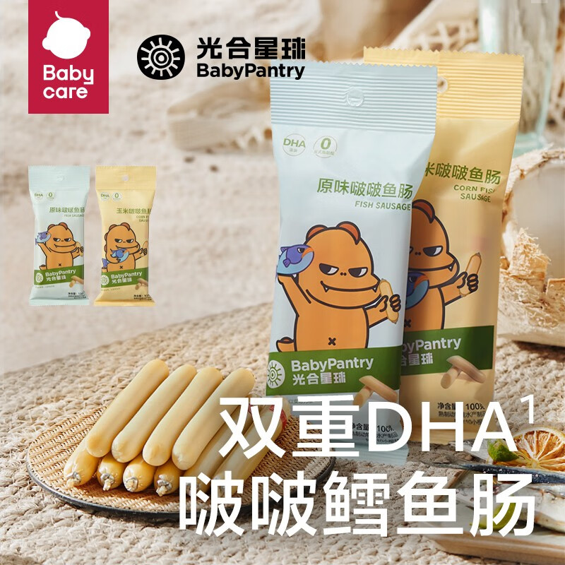 光合星球babycare儿童零食米饼合集泡芙糖果饼干溶豆果条奶酪 啵啵鱼肠原味