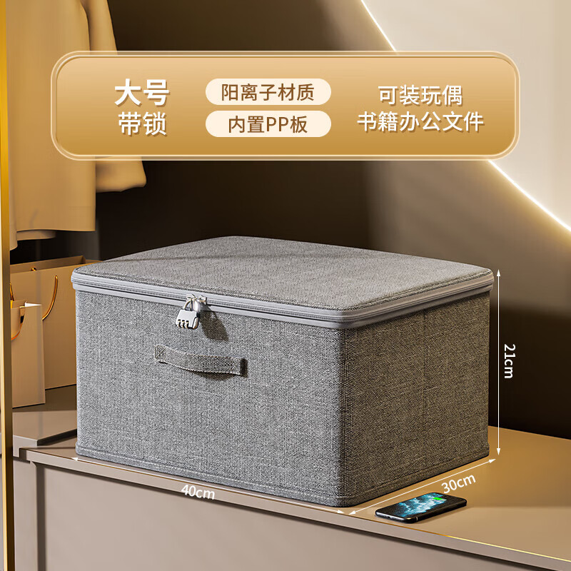 皓梵潔收納箱收納盒帶鎖密碼儲物箱不透明儲物柜大號便攜雜物箱防霉防潮 【帶鎖】灰色大號-可水洗無異味