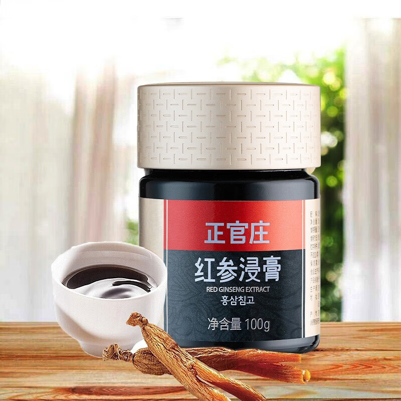 正官庄人参红参浸膏100g 高浓缩 皂苷丰富 七夕情人节礼物 100g