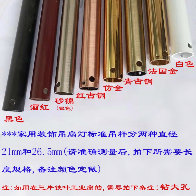 风扇灯吊扇灯加长延长吊杆各尺寸吊扇杆延长定制通用吊扇长杆 直径26.5毫米50厘米