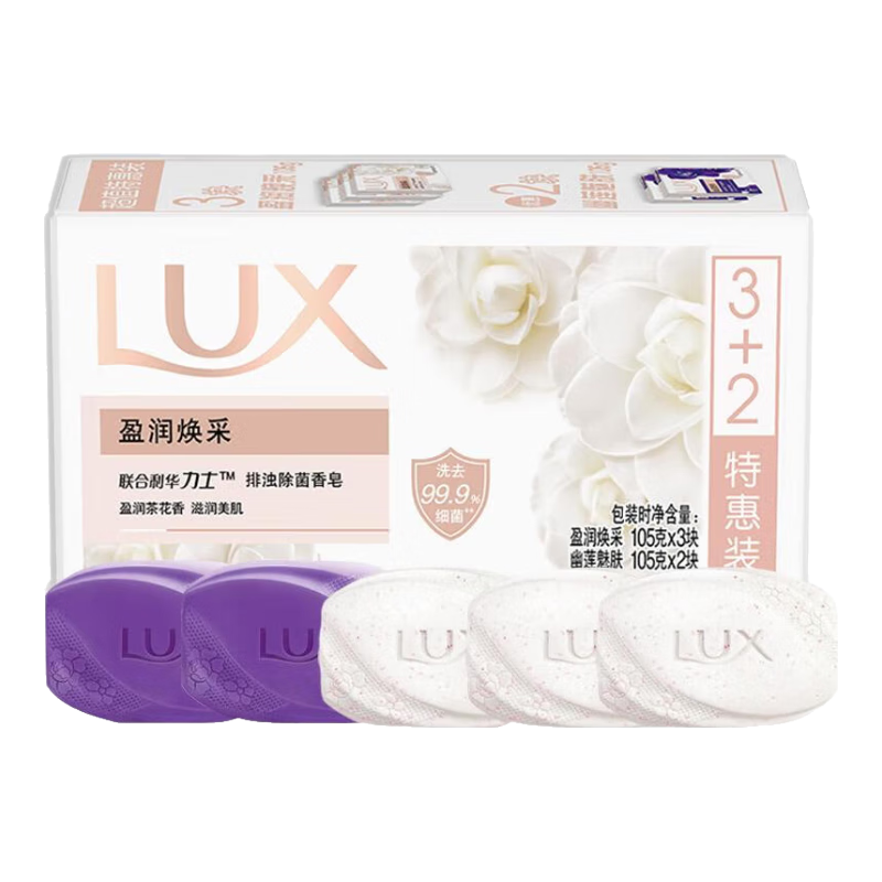 力士香皂精油香氛沐浴皂潔面潤膚肥皂香味持久洗手洗澡洗臉家庭組合裝 力士盈潤+幽蓮香皂(105g×5塊)