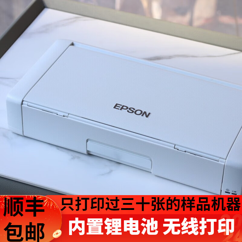 爱普生EPSON WF100 110 A4移动便携式喷墨打印机WIFI手机无线打印 爱普生98新原装机器 彩色打印
