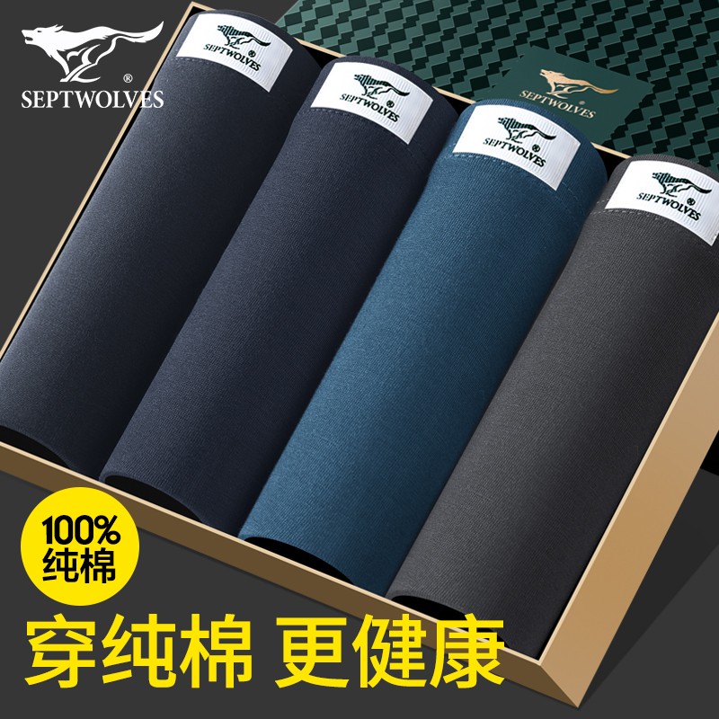 七匹狼男士高端内裤男100%纯棉平角抗菌全棉2026年新款短裤大码裤头裤衩 【4条盒装】抗菌款-时尚纯色 XL (腰围2.3-2.5尺 110-130斤)