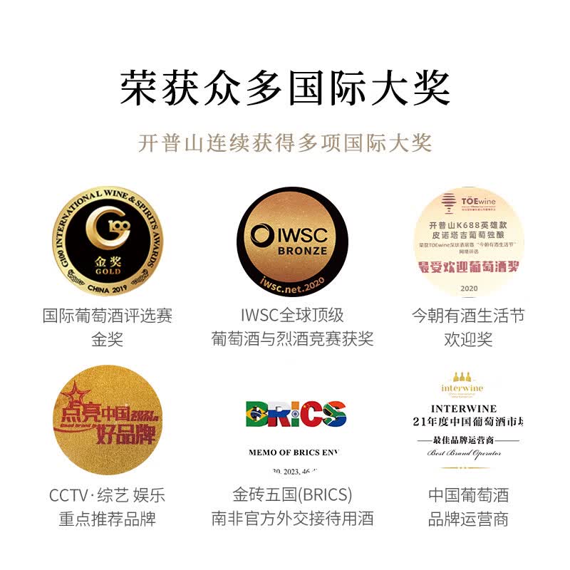开普山（CAPE MOUNTAIN）珍藏K688原瓶进口红酒 皮诺塔吉单酿干红葡萄酒750ml中秋礼盒 品牌官方