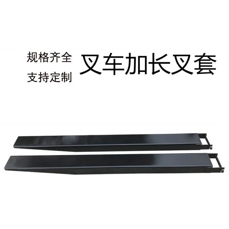 孤鹰叉车加长叉套1-5吨货叉套延长套叉齿铲齿套插套铁靴脚套配件 p33