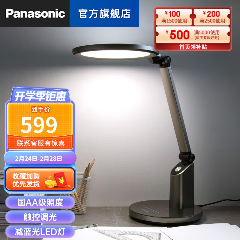 “松下（Panasonic）国AA级护眼台灯怎样减少蓝光辐射？”插图