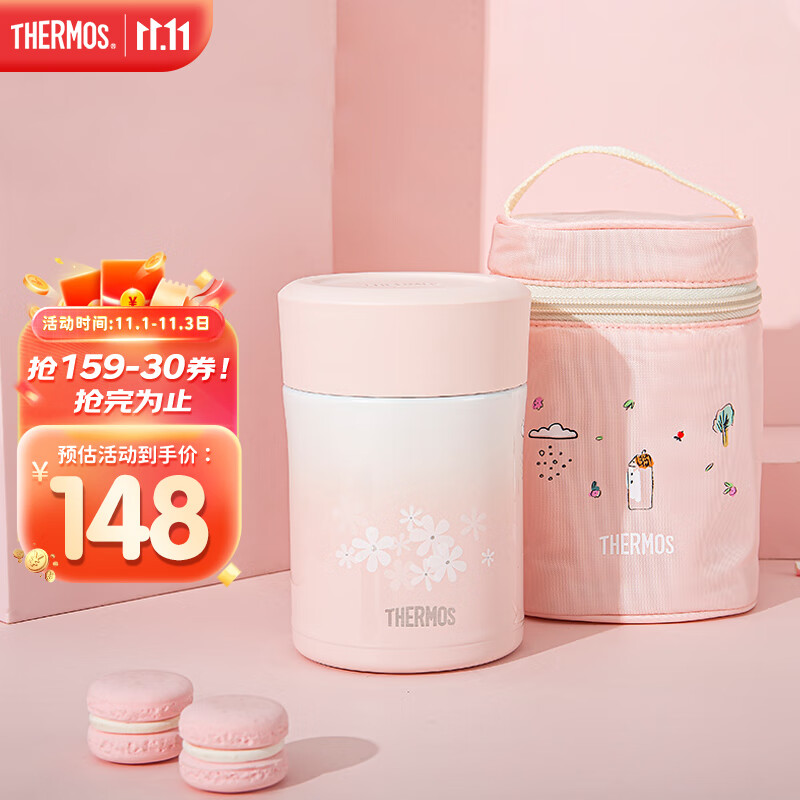 膳魔师儿童焖烧杯316L焖烧罐带不锈钢餐勺辅食罐幼儿园带餐带罐套TCLA PF 470ml豆沙色高性价比高么？