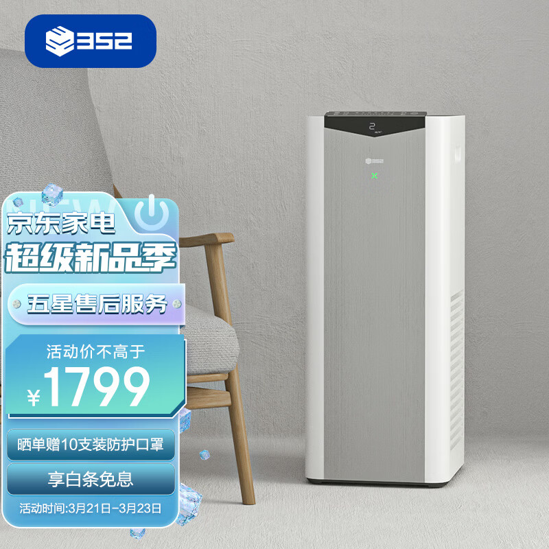 352 空气净化器除甲醛除雾霾除菌除尘 金色灰色可选  X60 灰色
