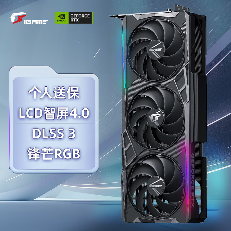七彩虹（Colorful）火神iGame GeForce RTX 4090 Vulcan OC 24G DLSS 3 GDDR6X  电竞游戏光追显卡怎么看?