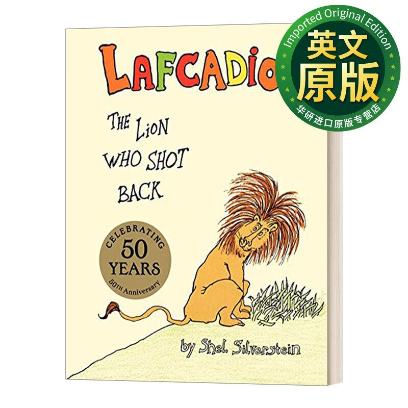 lafcadio, the lion who shot back 一只会开枪的狮子 儿童课外英语