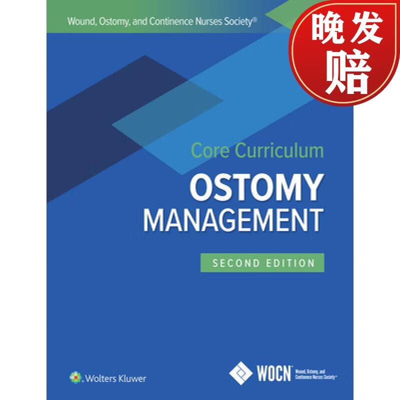 【4周达】wound, ostomy, and continence nurses society core